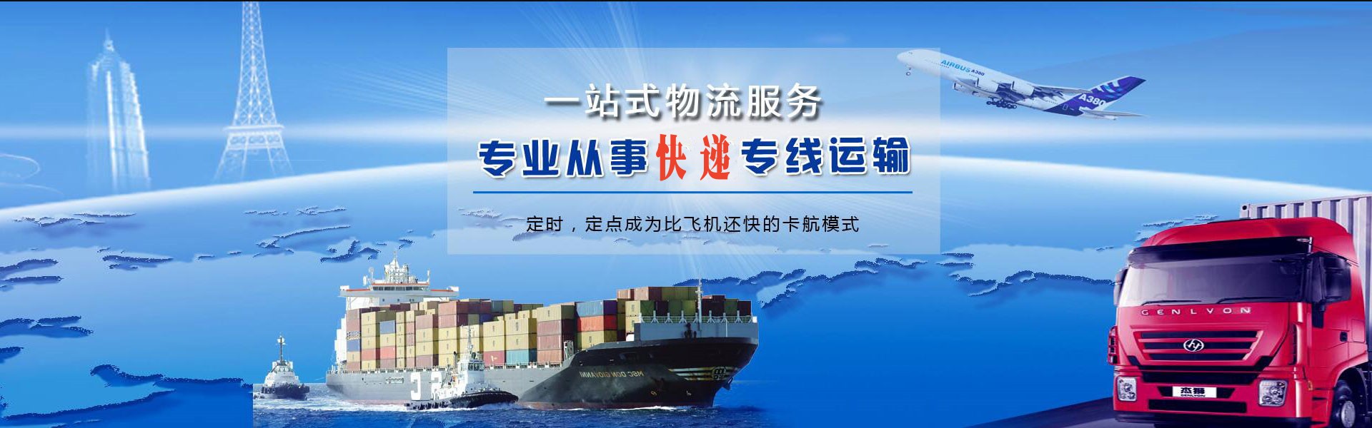 东兴到葡萄牙物流公司-东兴至葡萄牙物流专线-东兴空运到葡萄牙-优时通物流有限公司