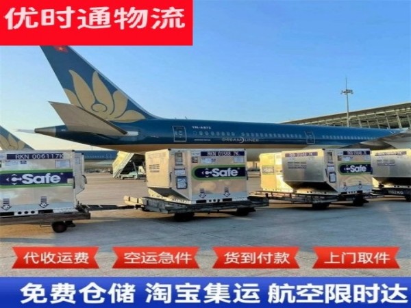 东兴到葡萄牙空运加急专线